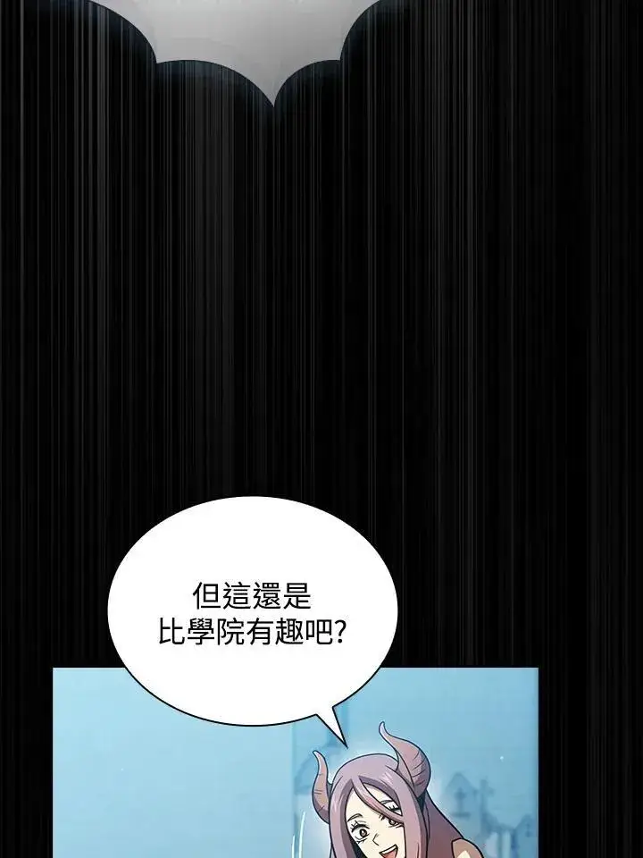 《代币女孩勇闯奇幻世界》第78话图102