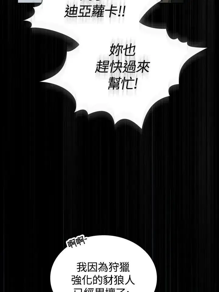 《代币女孩勇闯奇幻世界》第78话图104