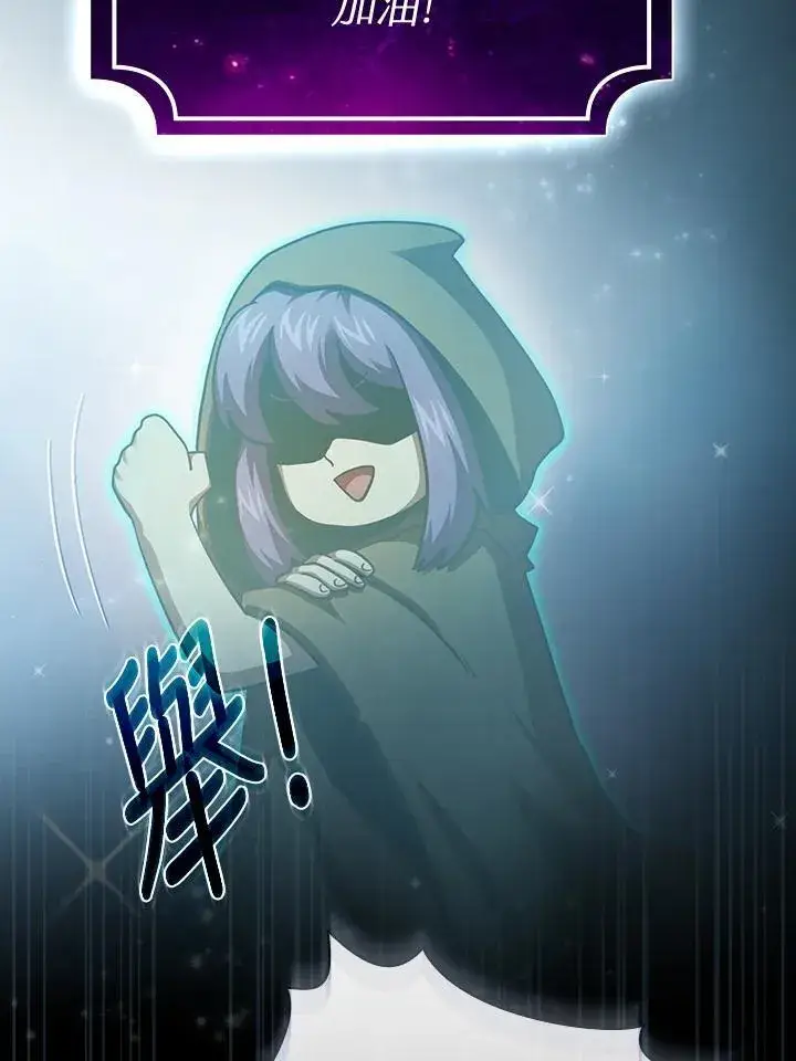 《代币女孩勇闯奇幻世界》第78话图107