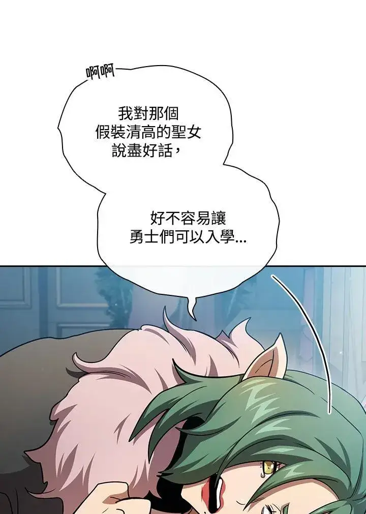 《代币女孩勇闯奇幻世界》第78话图11