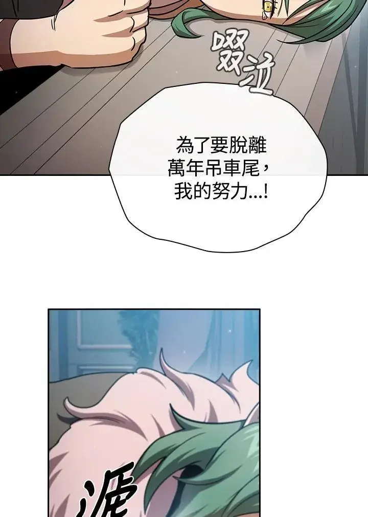 《代币女孩勇闯奇幻世界》第78话图12