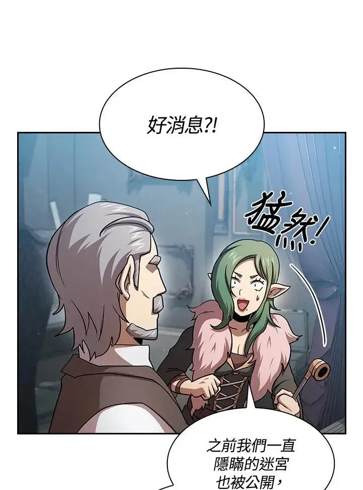 《代币女孩勇闯奇幻世界》第78话图15