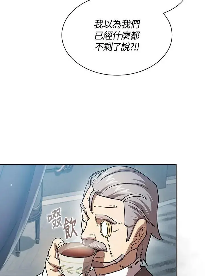 《代币女孩勇闯奇幻世界》第78话图16
