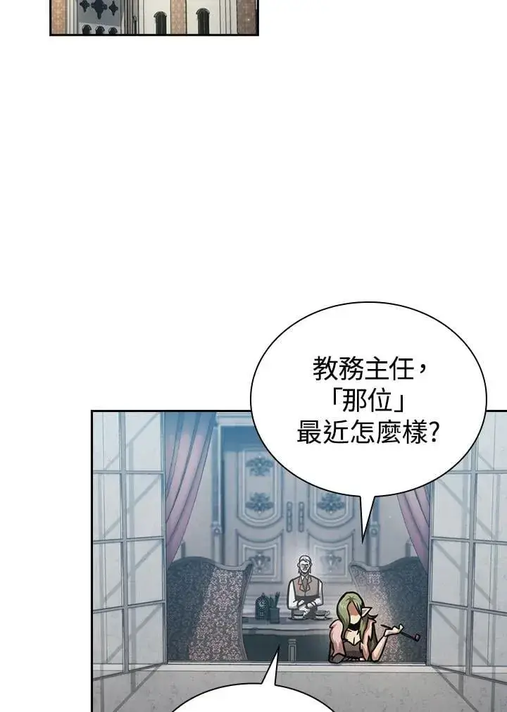 《代币女孩勇闯奇幻世界》第78话图2
