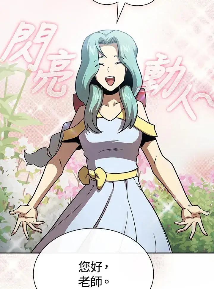 《代币女孩勇闯奇幻世界》第78话图22