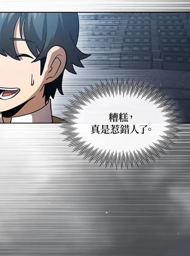 《代币女孩勇闯奇幻世界》第78话图26
