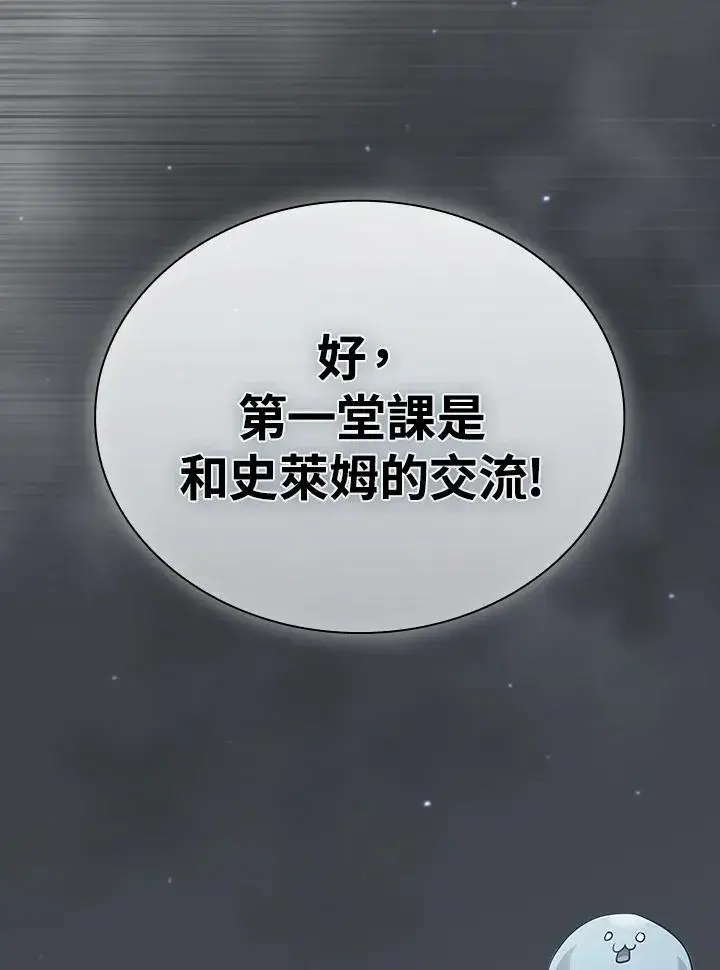 《代币女孩勇闯奇幻世界》第78话图27