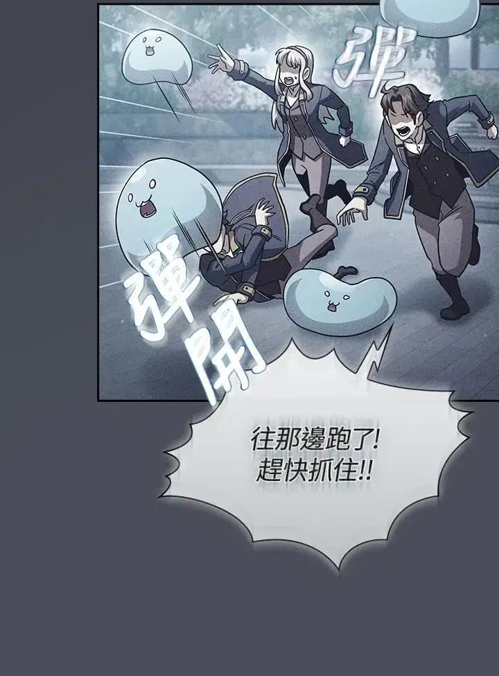 《代币女孩勇闯奇幻世界》第78话图28