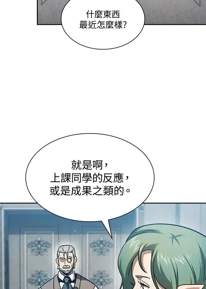 《代币女孩勇闯奇幻世界》第78话图3