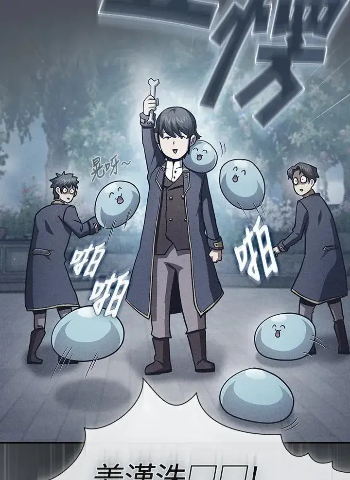 《代币女孩勇闯奇幻世界》第78话图30