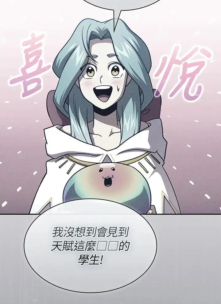 《代币女孩勇闯奇幻世界》第78话图32