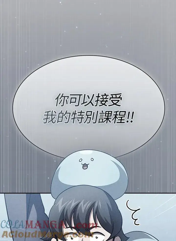 《代币女孩勇闯奇幻世界》第78话图33