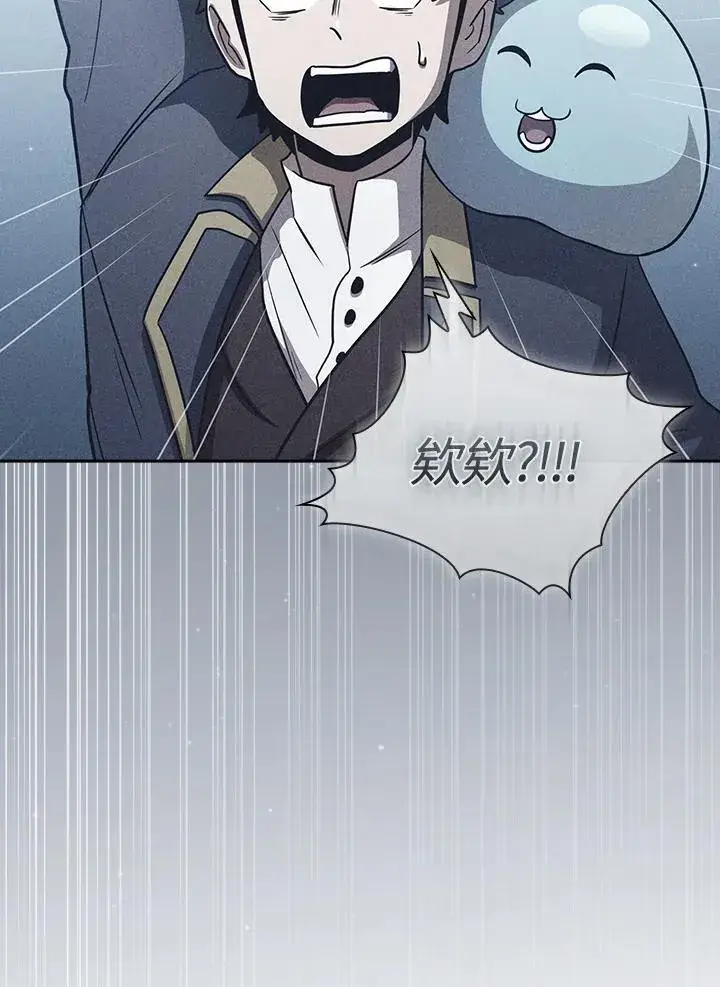 《代币女孩勇闯奇幻世界》第78话图34