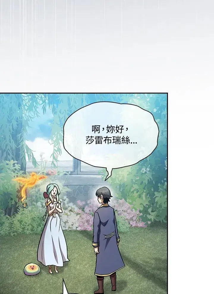 《代币女孩勇闯奇幻世界》第78话图35