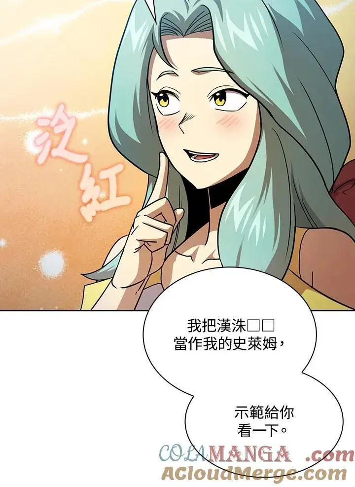 《代币女孩勇闯奇幻世界》第78话图37