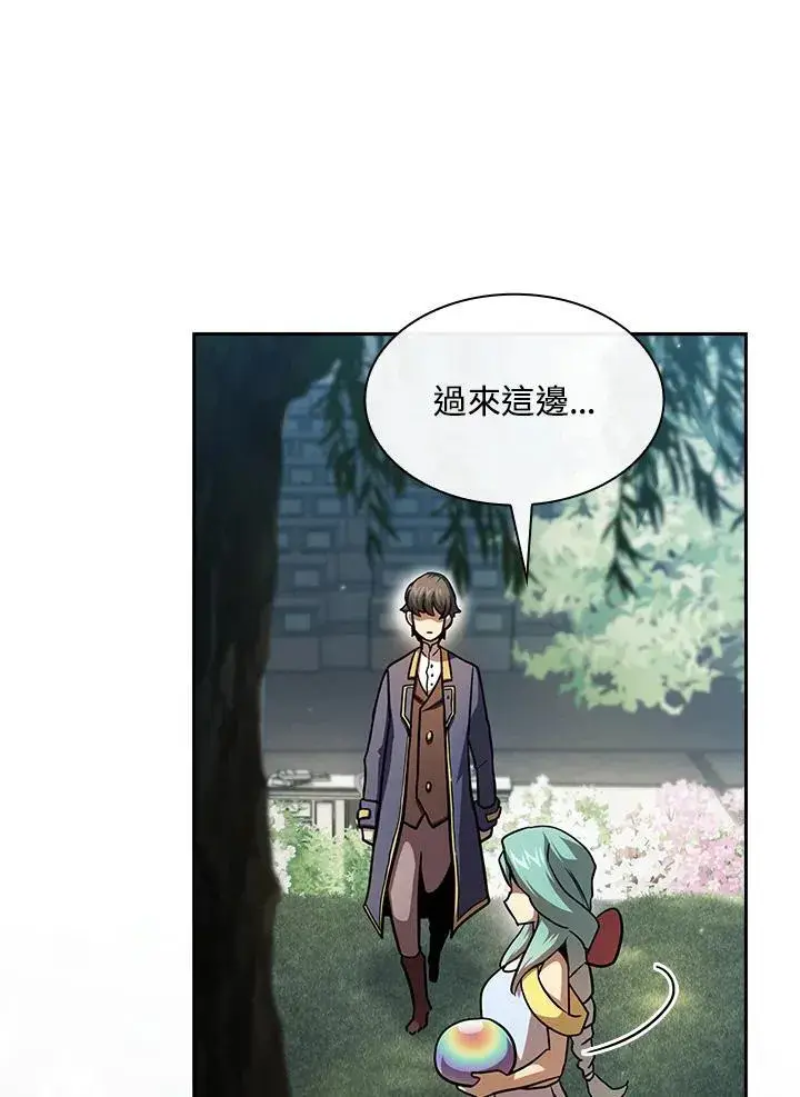 《代币女孩勇闯奇幻世界》第78话图38