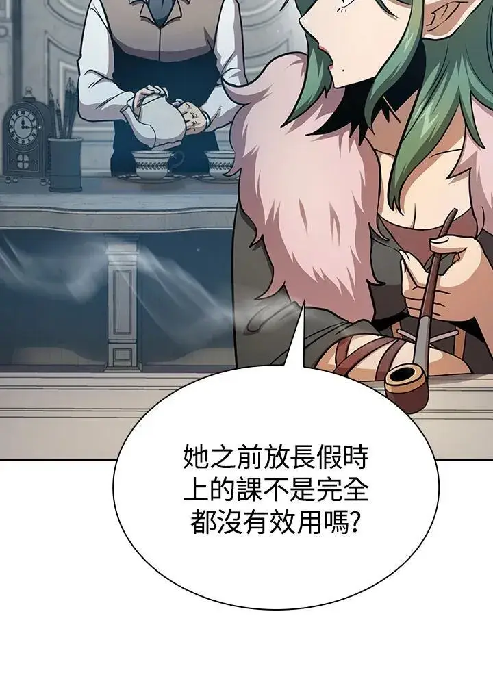 《代币女孩勇闯奇幻世界》第78话图4