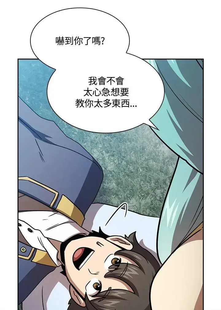 《代币女孩勇闯奇幻世界》第78话图43