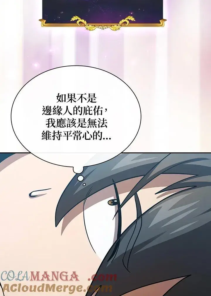 《代币女孩勇闯奇幻世界》第78话图45