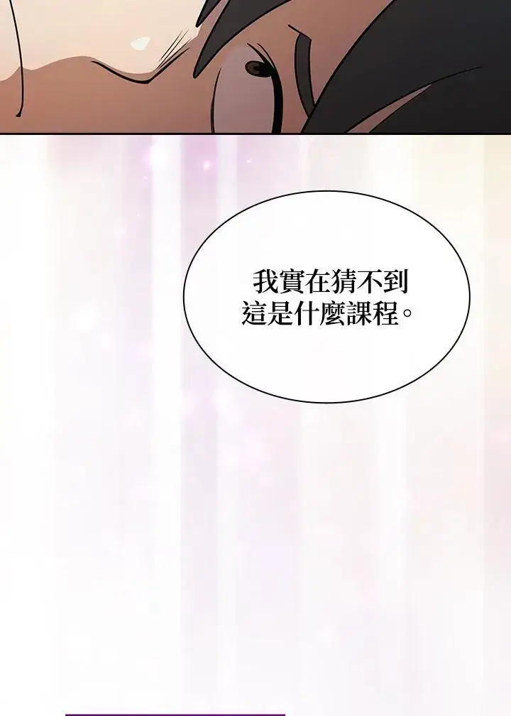 《代币女孩勇闯奇幻世界》第78话图46