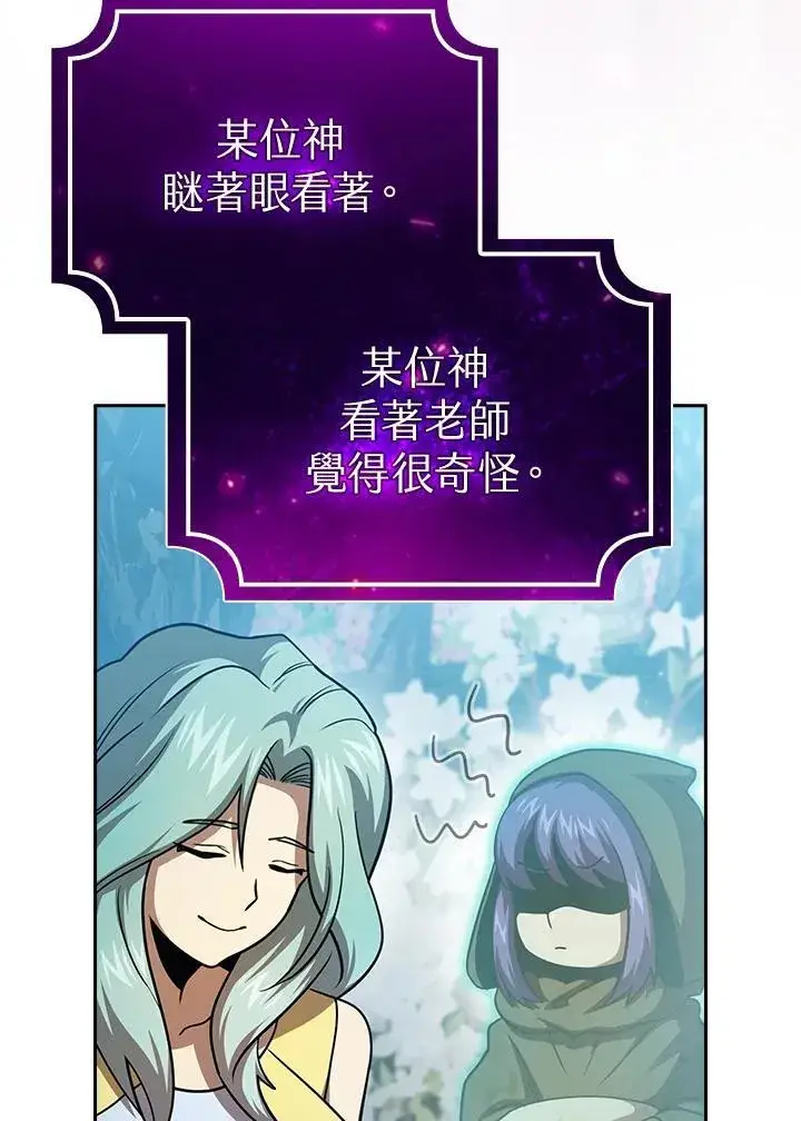 《代币女孩勇闯奇幻世界》第78话图47
