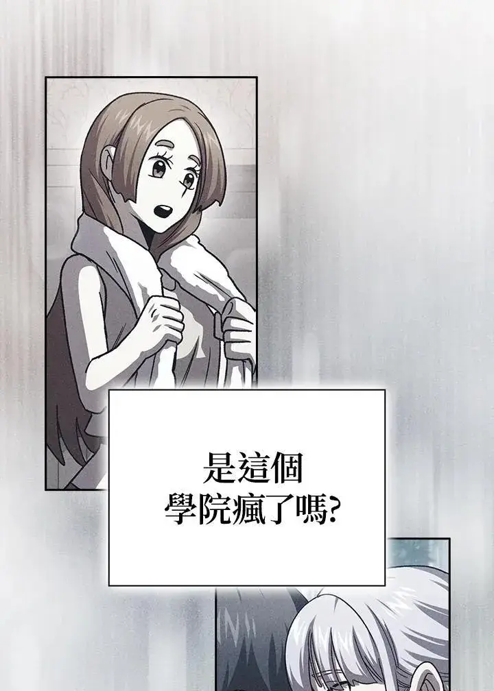 《代币女孩勇闯奇幻世界》第78话图50