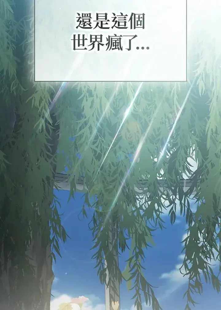 《代币女孩勇闯奇幻世界》第78话图52