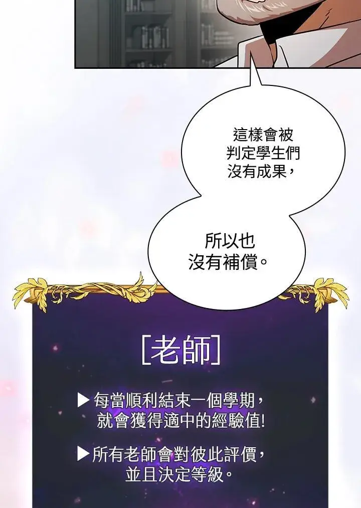 《代币女孩勇闯奇幻世界》第78话图6