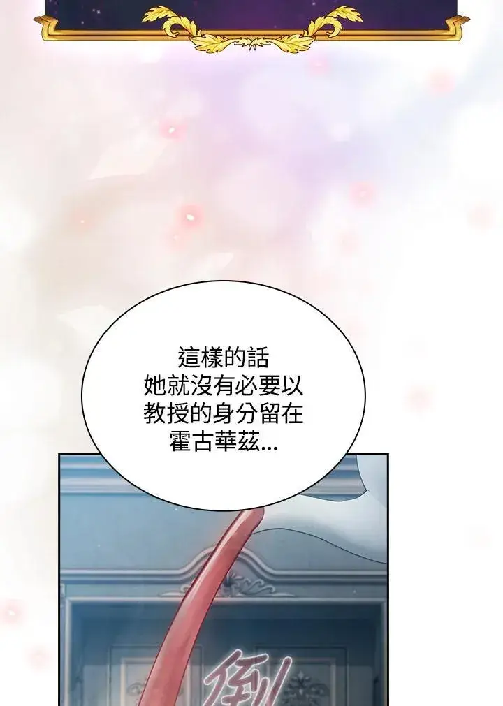 《代币女孩勇闯奇幻世界》第78话图7