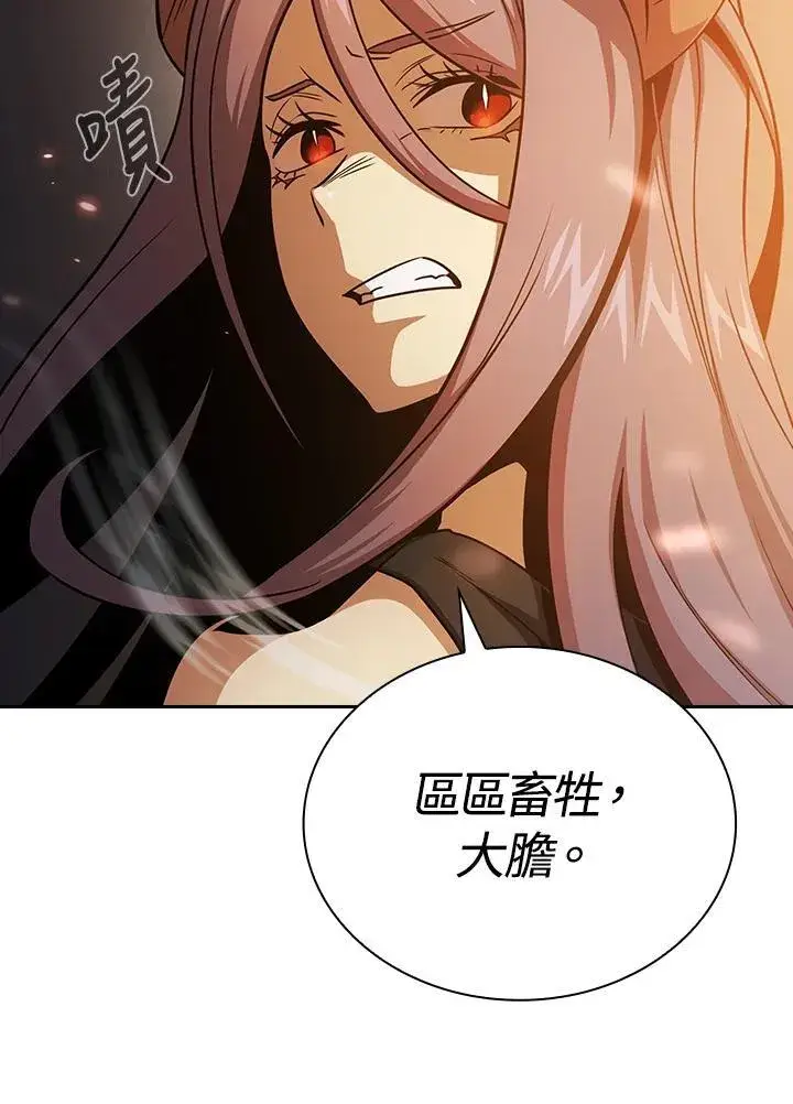 《代币女孩勇闯奇幻世界》第78话图70