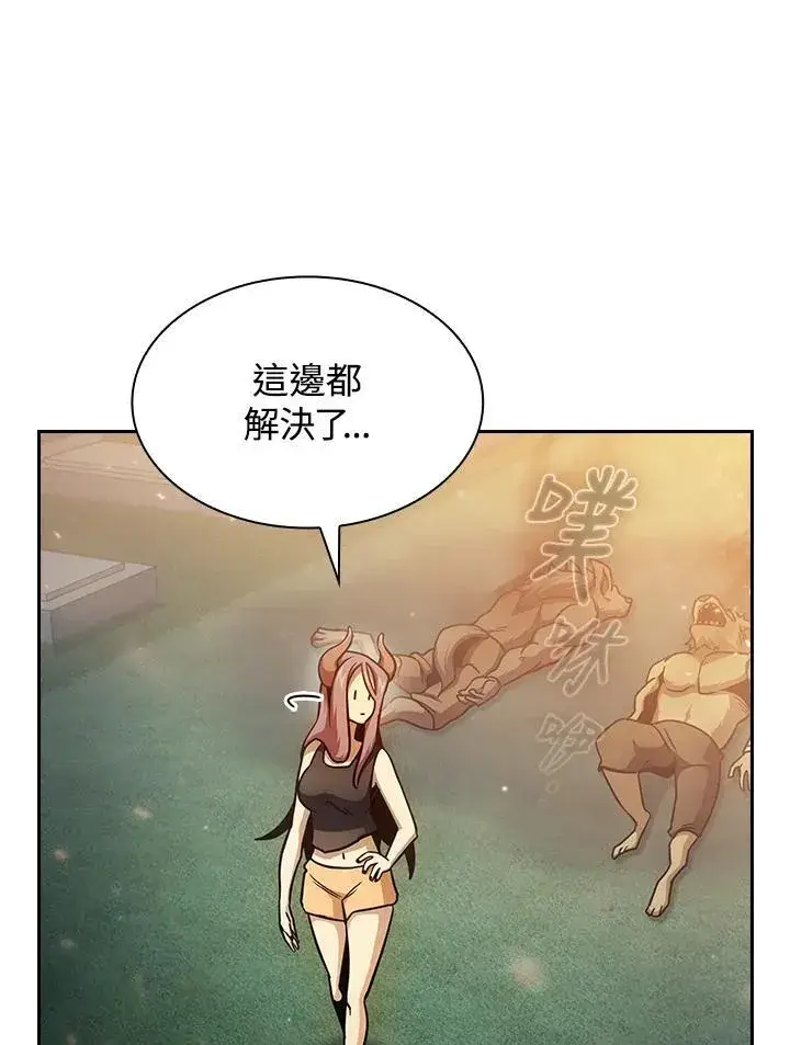 《代币女孩勇闯奇幻世界》第78话图71