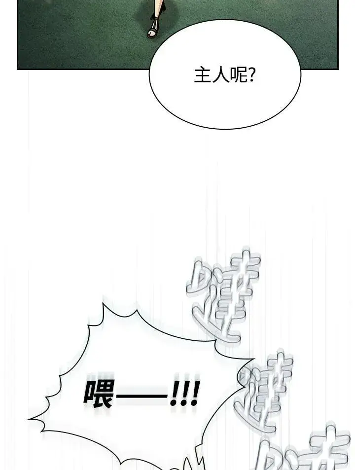 《代币女孩勇闯奇幻世界》第78话图72