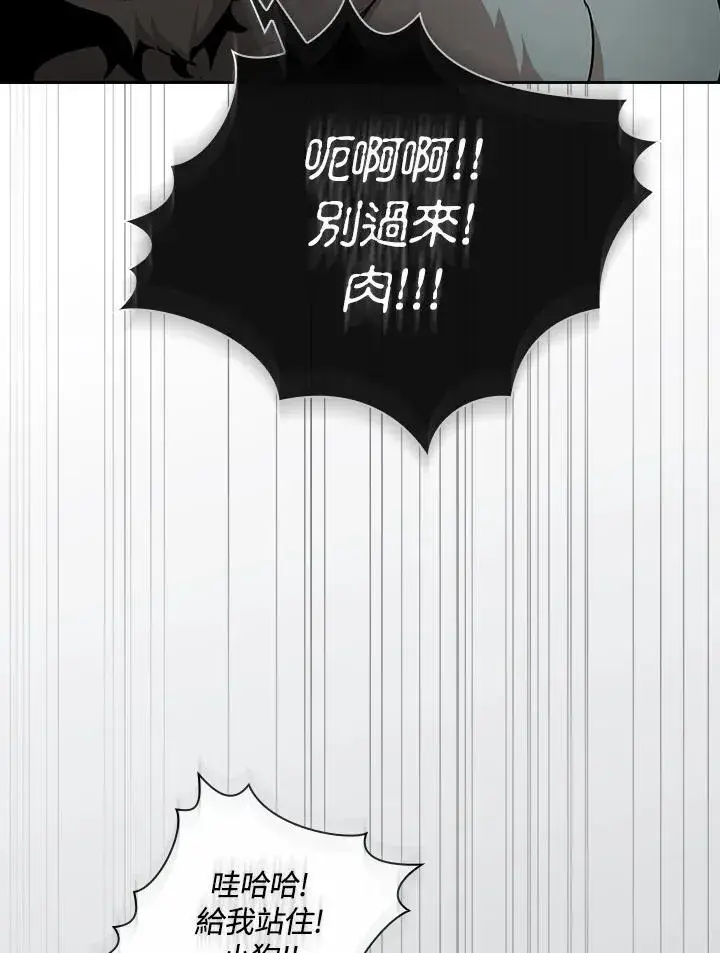 《代币女孩勇闯奇幻世界》第78话图74