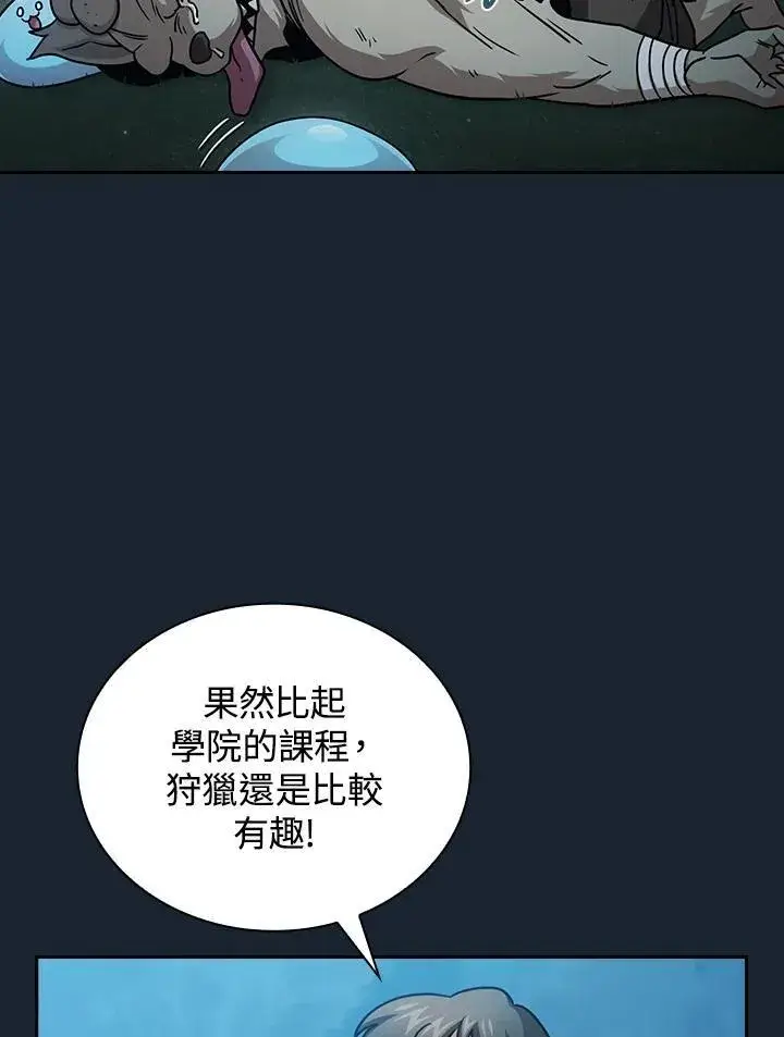 《代币女孩勇闯奇幻世界》第78话图79