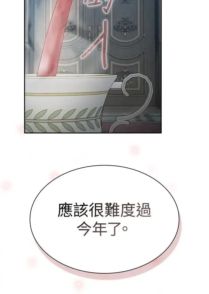 《代币女孩勇闯奇幻世界》第78话图8