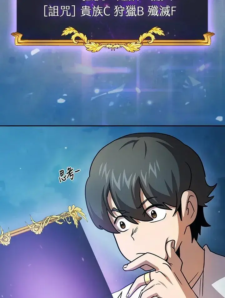 《代币女孩勇闯奇幻世界》第78话图82