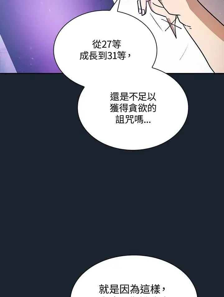 《代币女孩勇闯奇幻世界》第78话图83