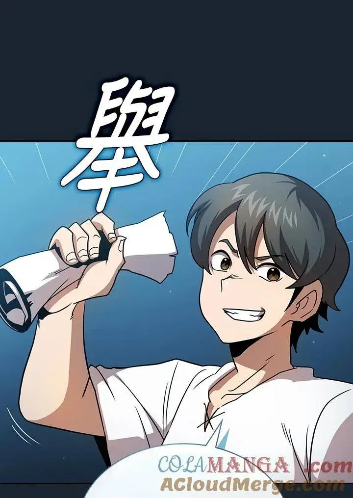 《代币女孩勇闯奇幻世界》第78话图85