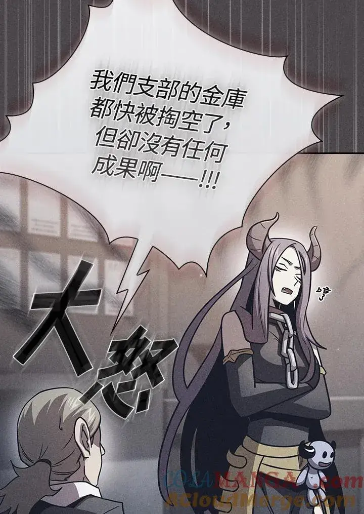 《代币女孩勇闯奇幻世界》第78话图89