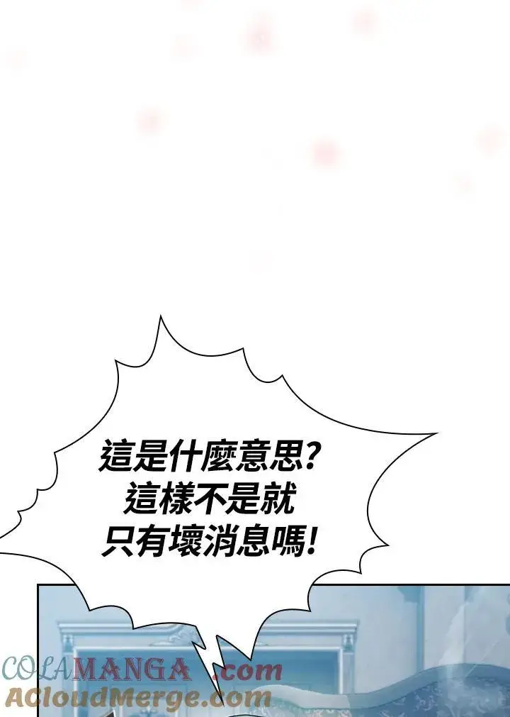 《代币女孩勇闯奇幻世界》第78话图9