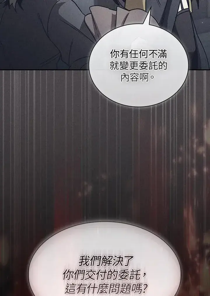 《代币女孩勇闯奇幻世界》第78话图90