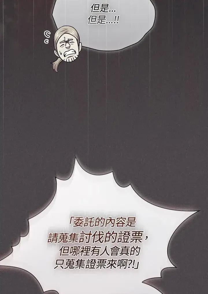 《代币女孩勇闯奇幻世界》第78话图92