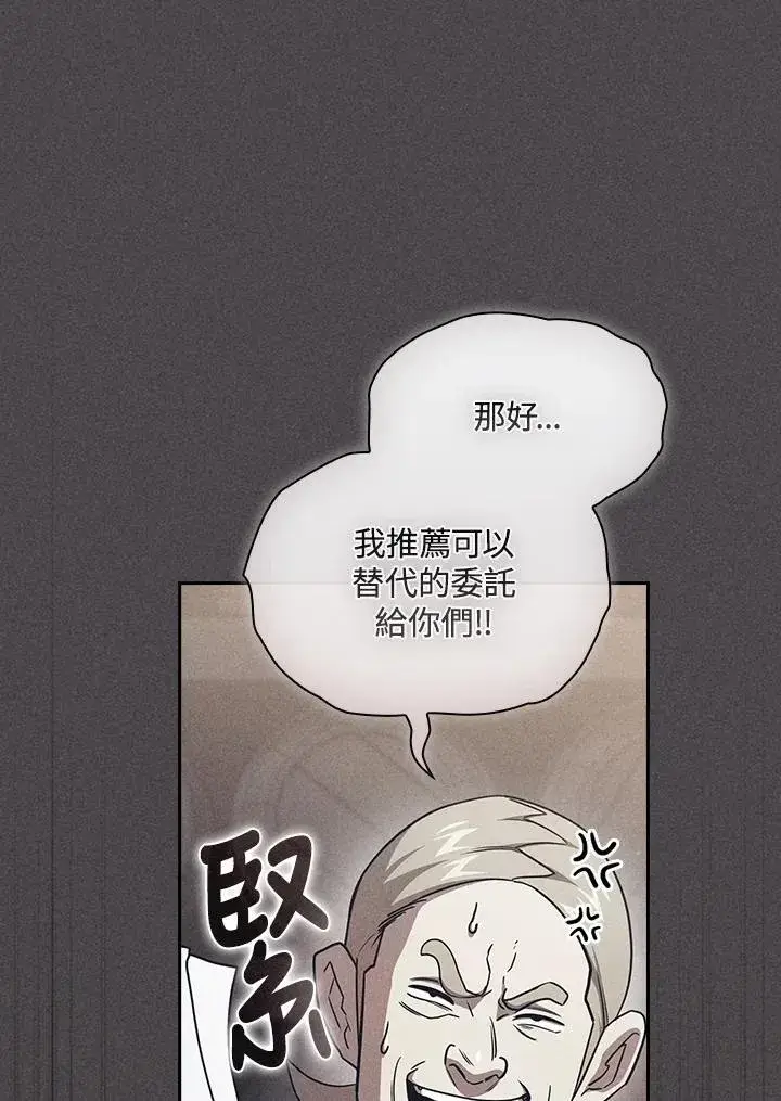 《代币女孩勇闯奇幻世界》第78话图94