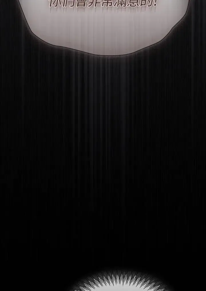 《代币女孩勇闯奇幻世界》第78话图96
