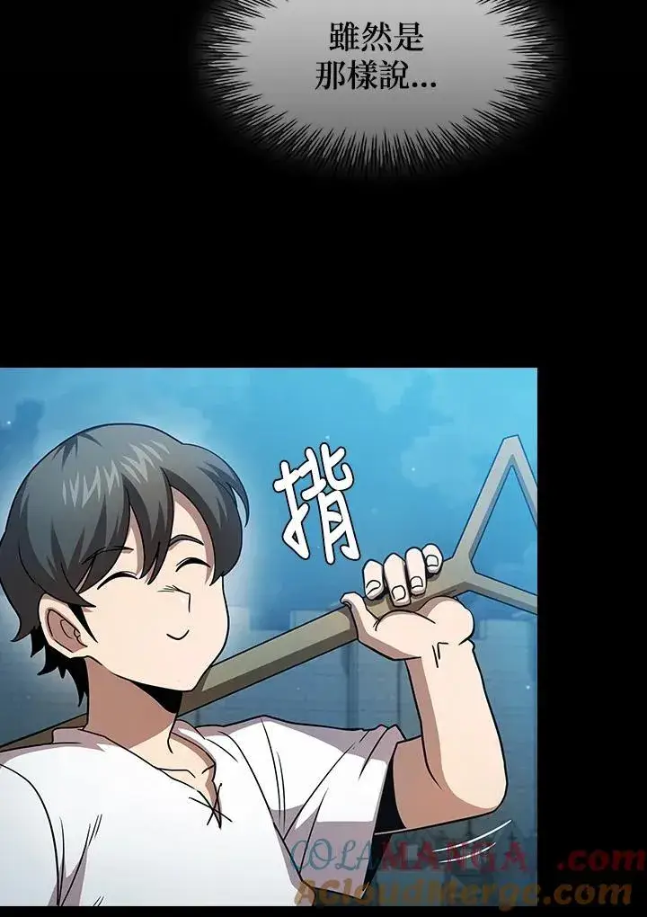 《代币女孩勇闯奇幻世界》第78话图97