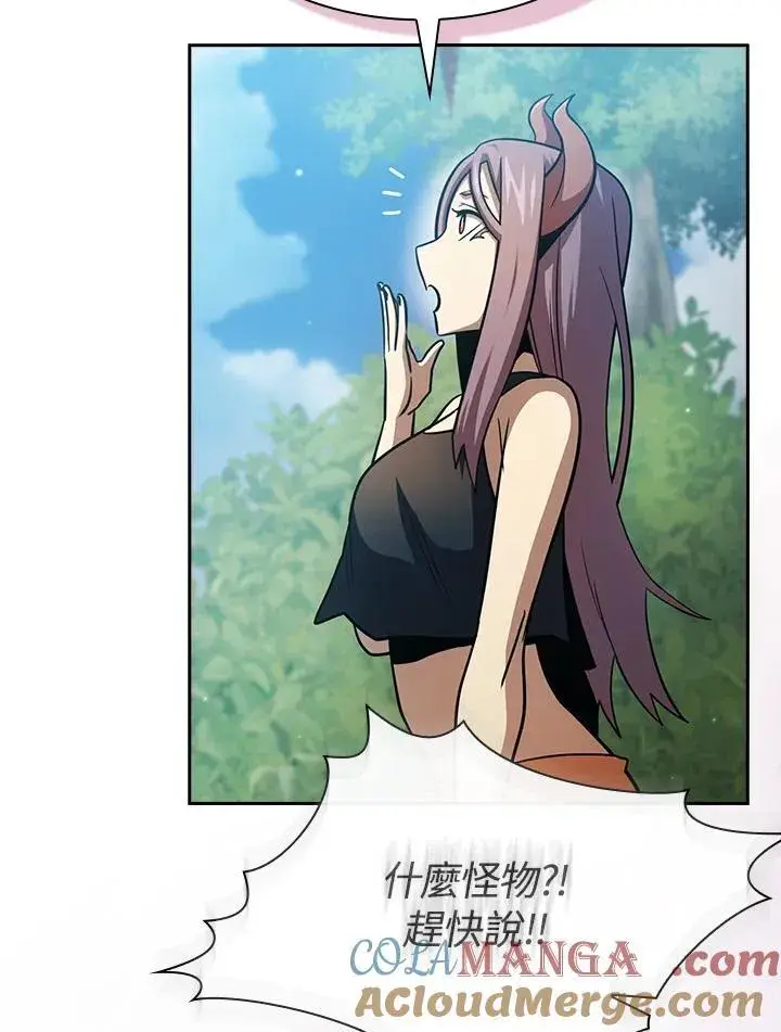 《代币女孩勇闯奇幻世界》第79话图101