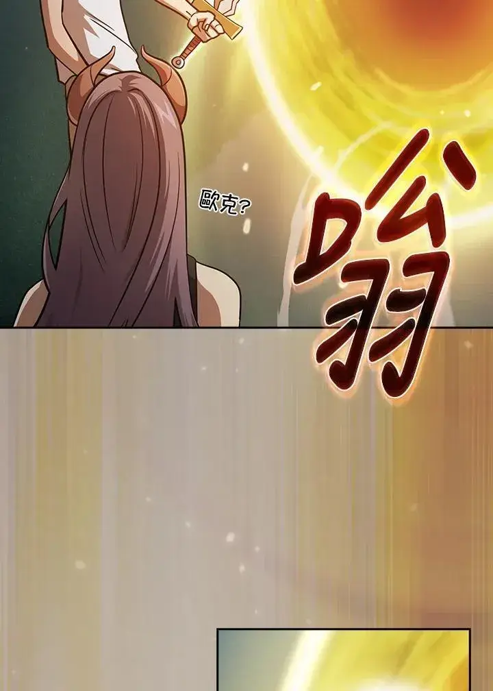 《代币女孩勇闯奇幻世界》第79话图11