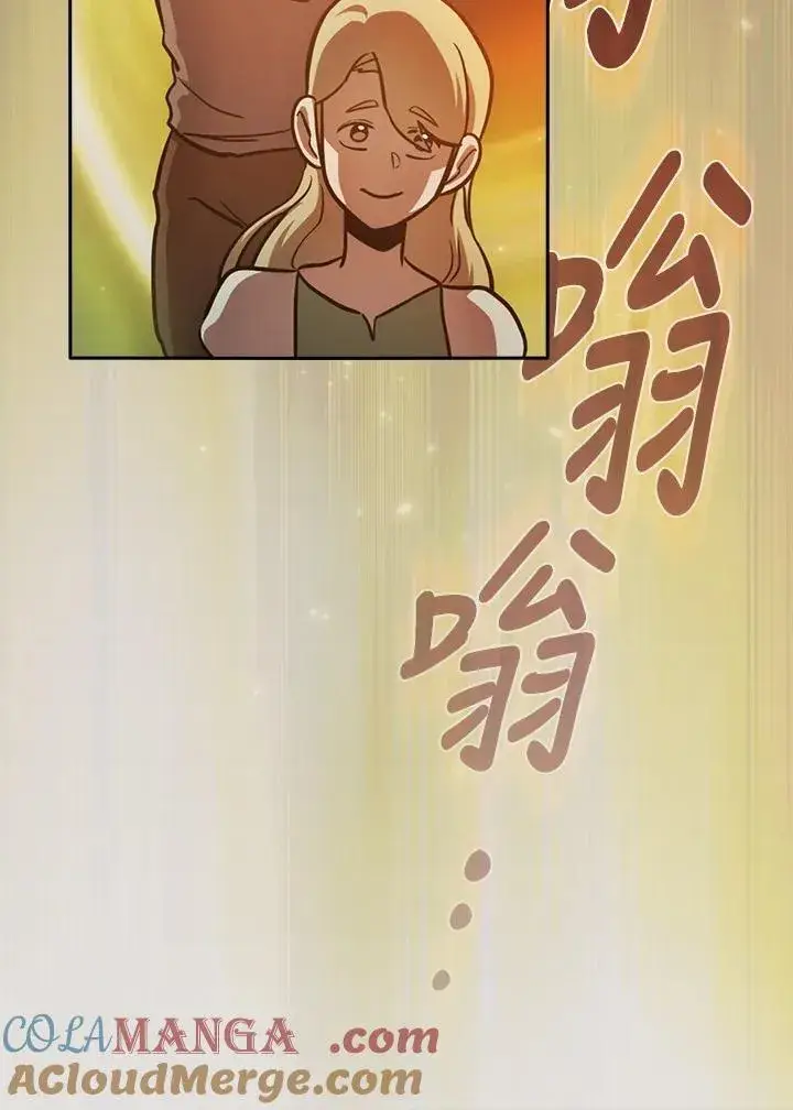 《代币女孩勇闯奇幻世界》第79话图13