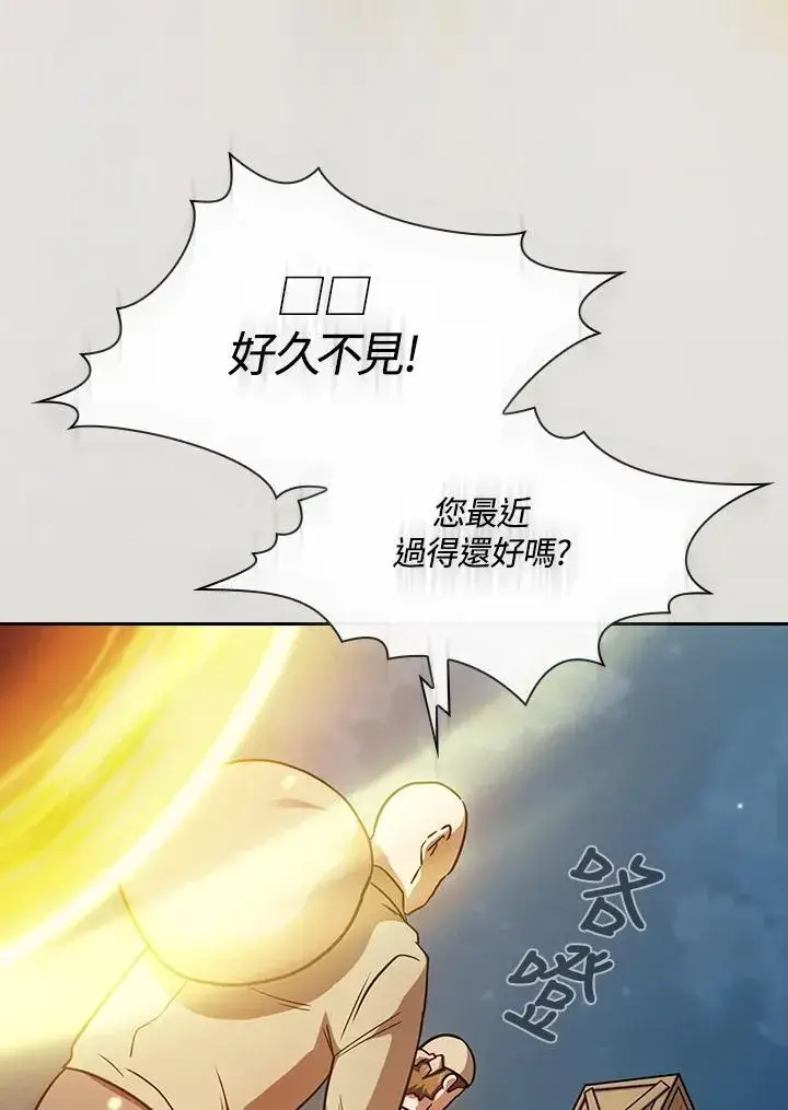 《代币女孩勇闯奇幻世界》第79话图14