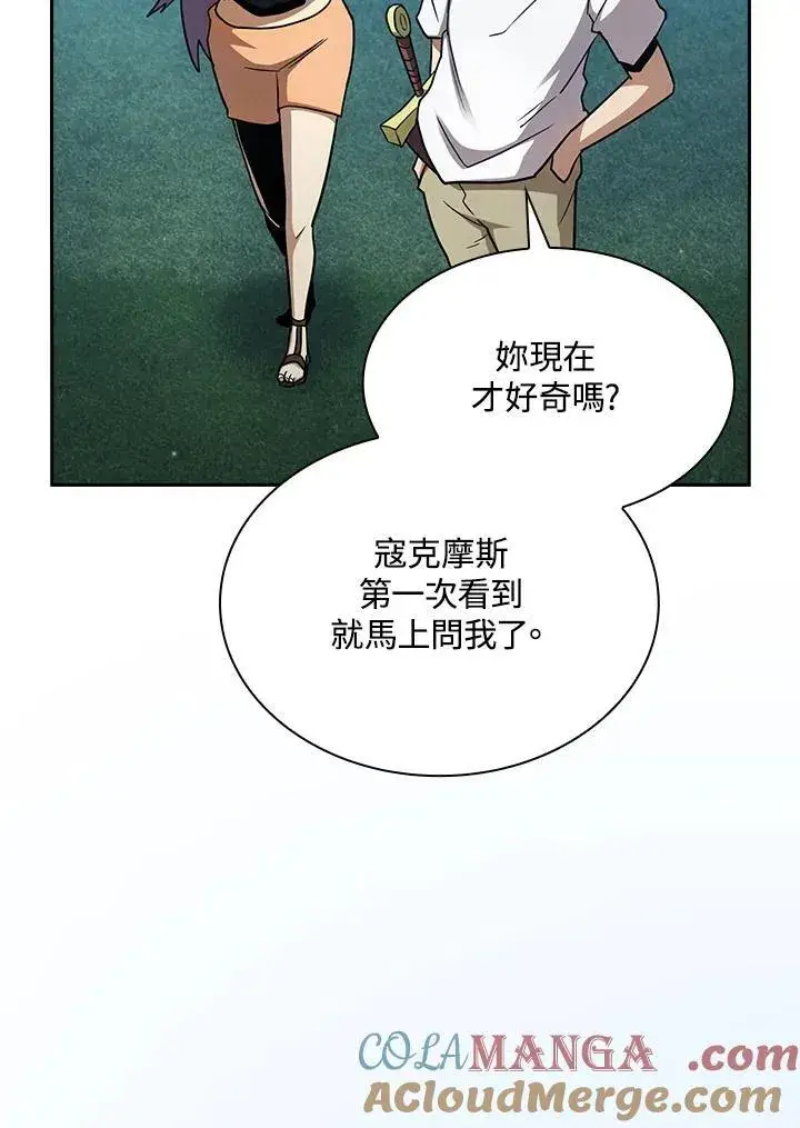《代币女孩勇闯奇幻世界》第79话图17